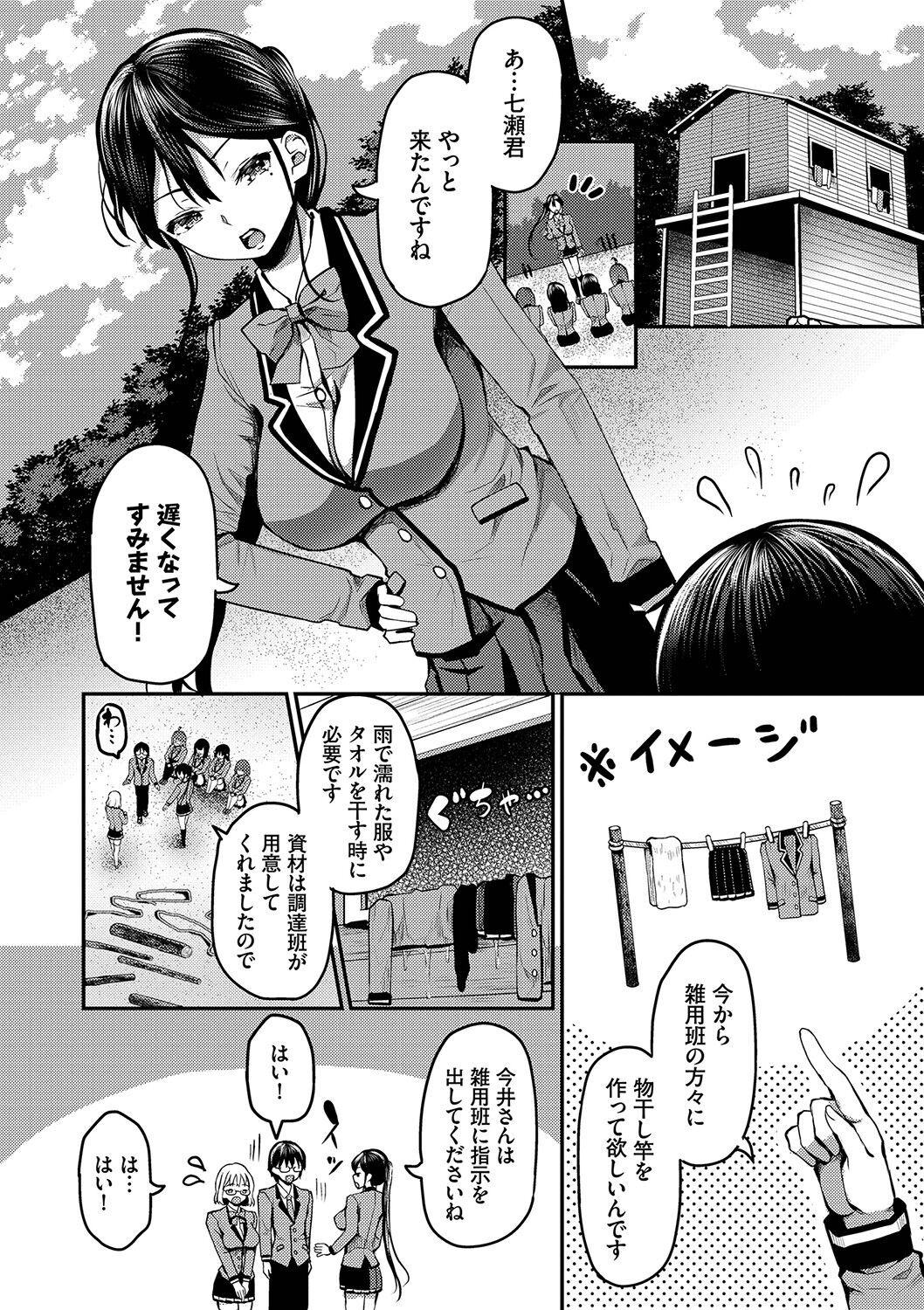 Page 151