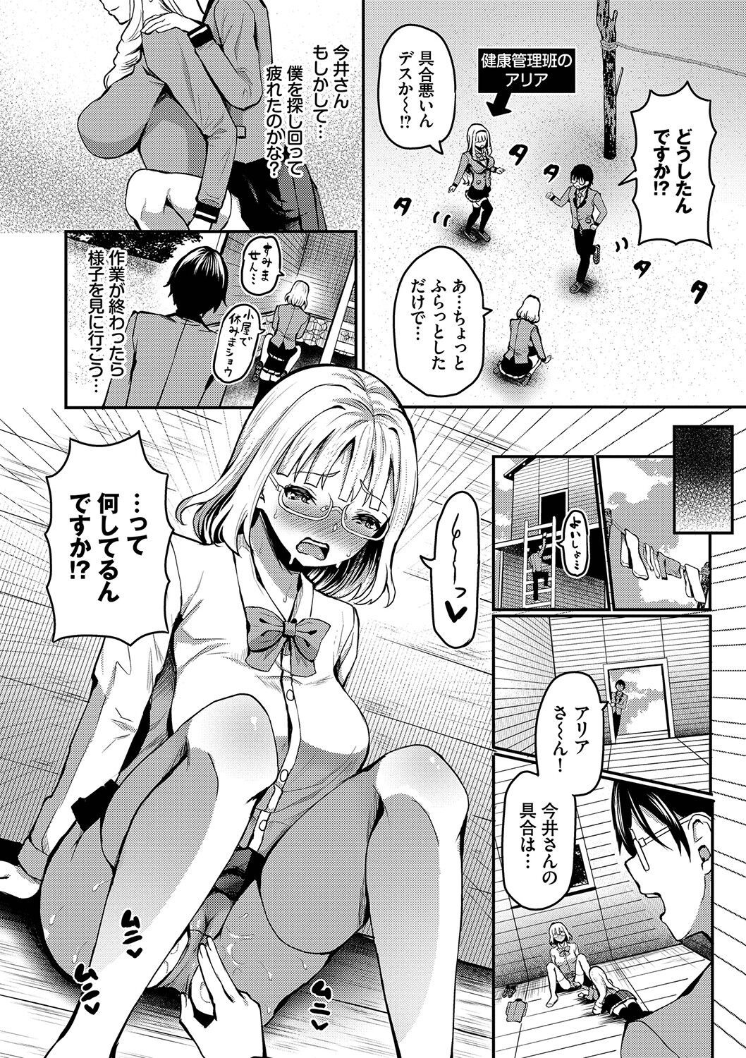 Page 153