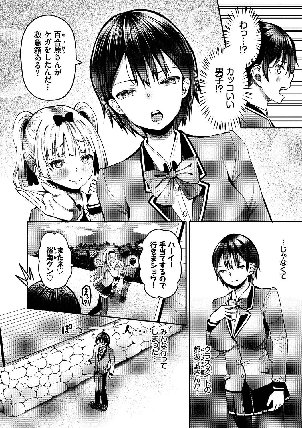 Page 171