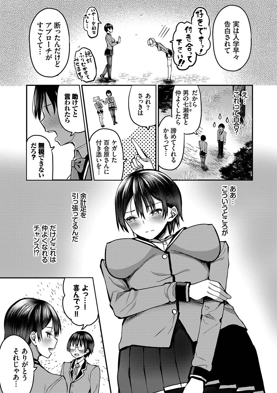 Page 174