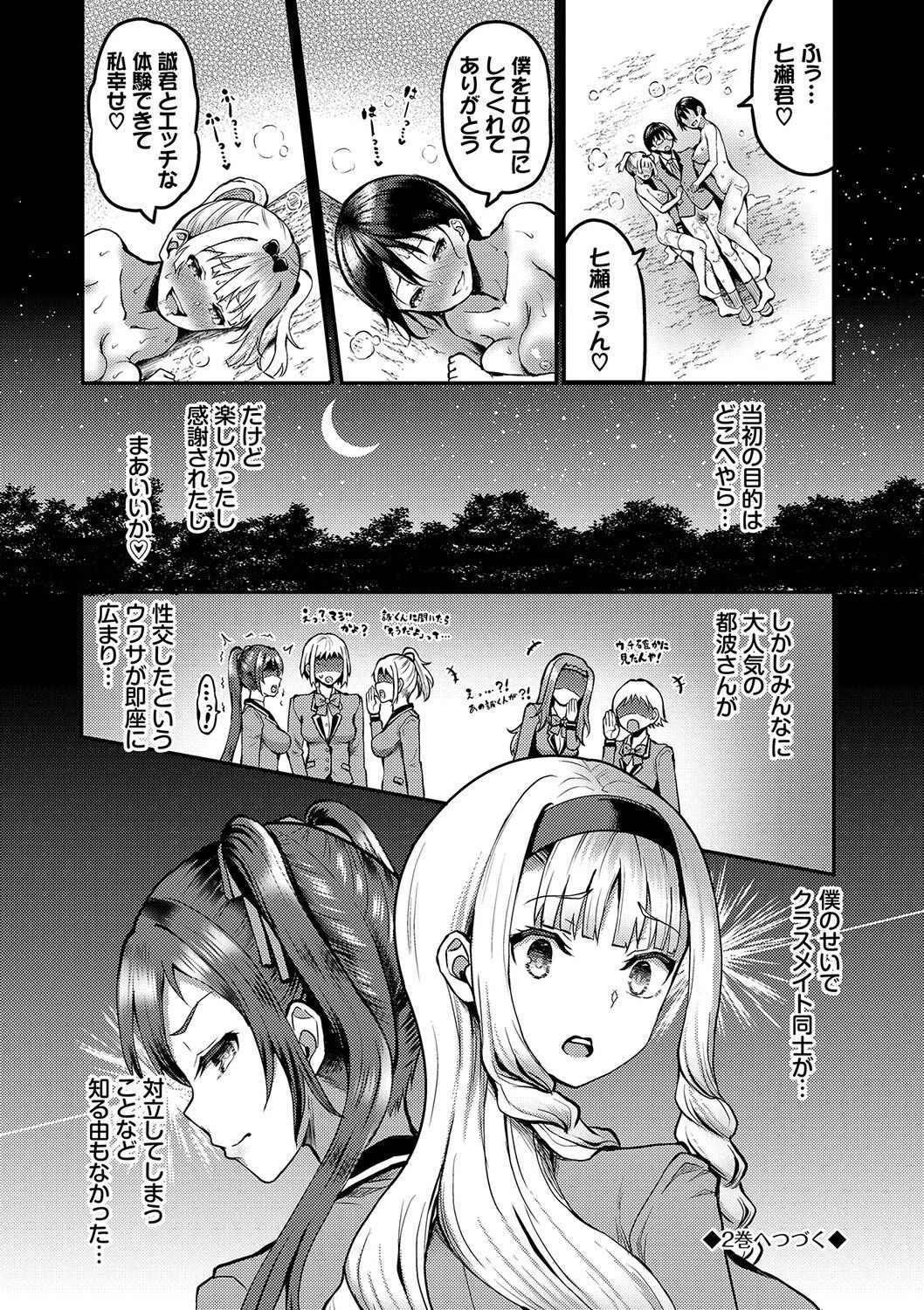 Page 191