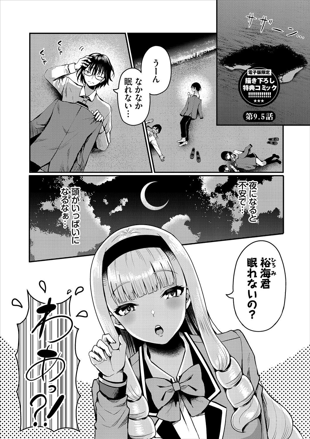 Page 194
