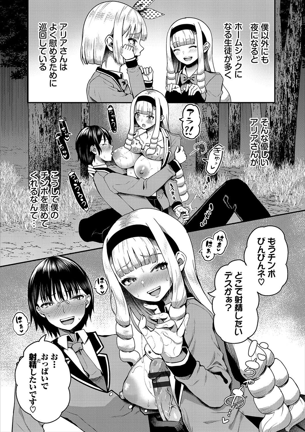 Page 197