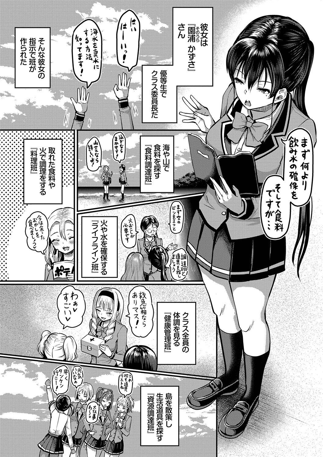 Page 69