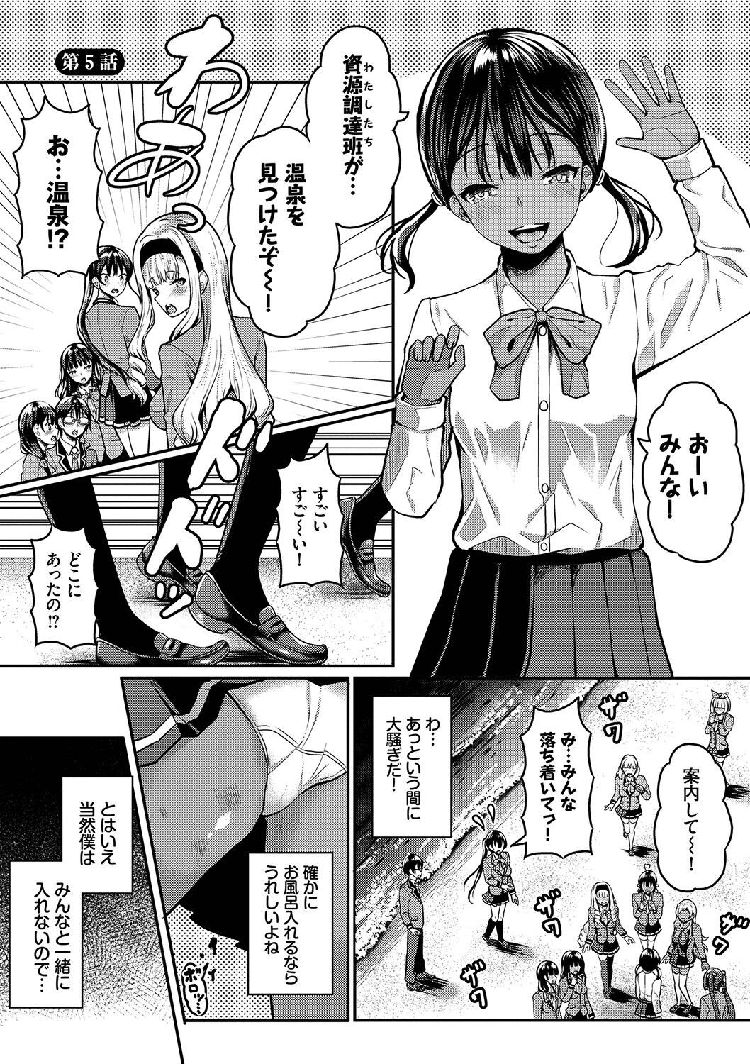 Page 88