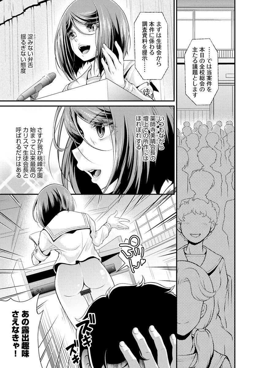 Page 67