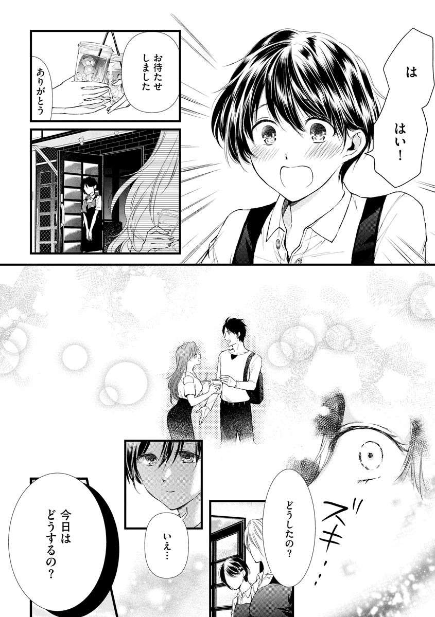 Page 180