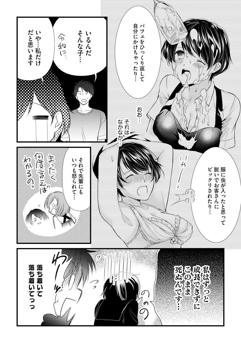 Page 84