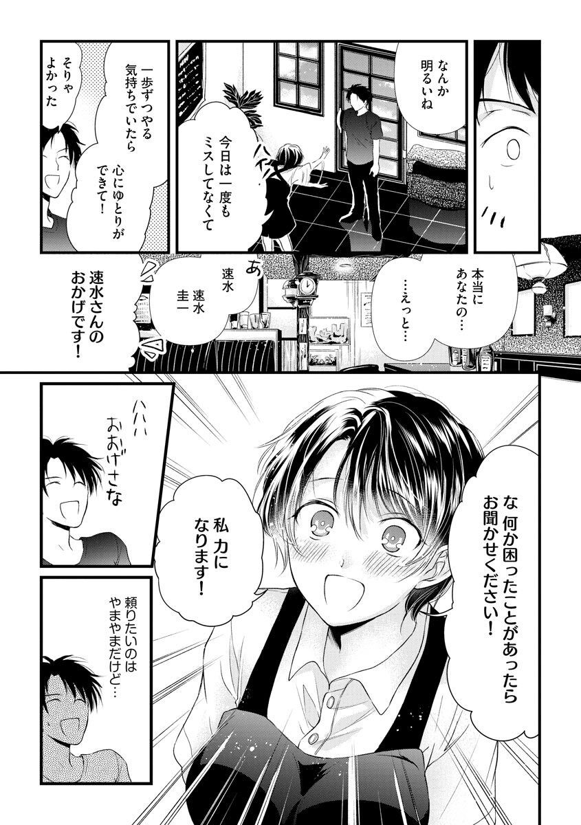 Page 87