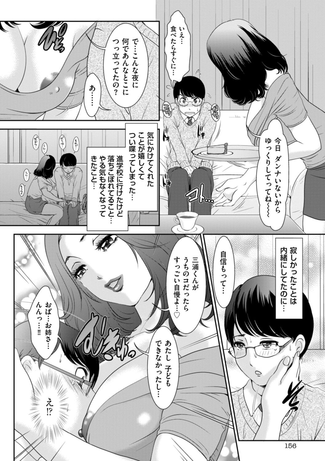Page 158