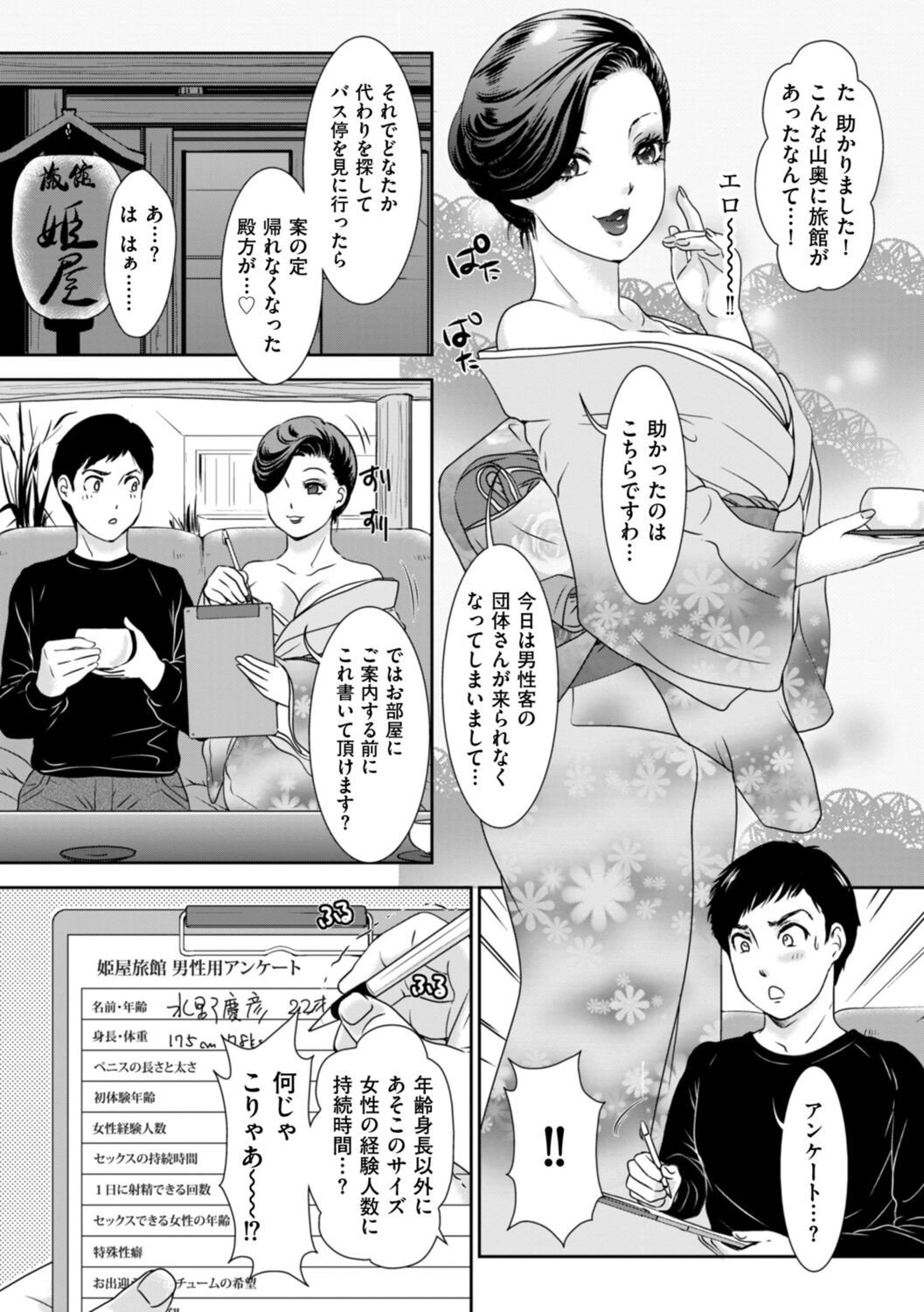Page 174