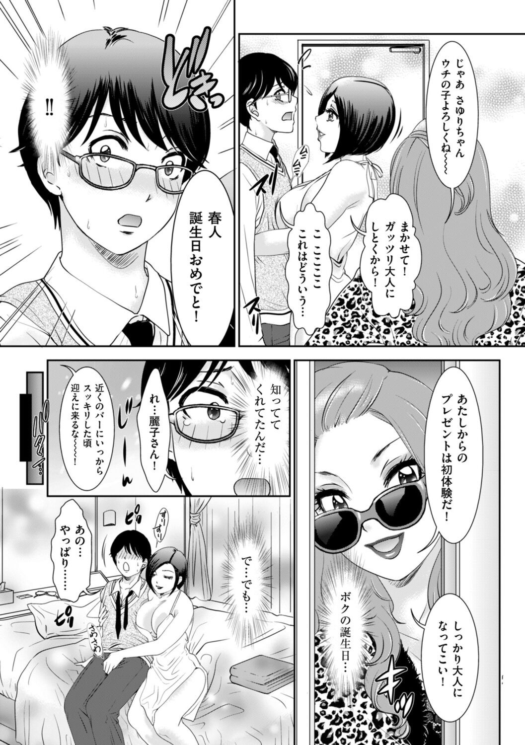 Page 45
