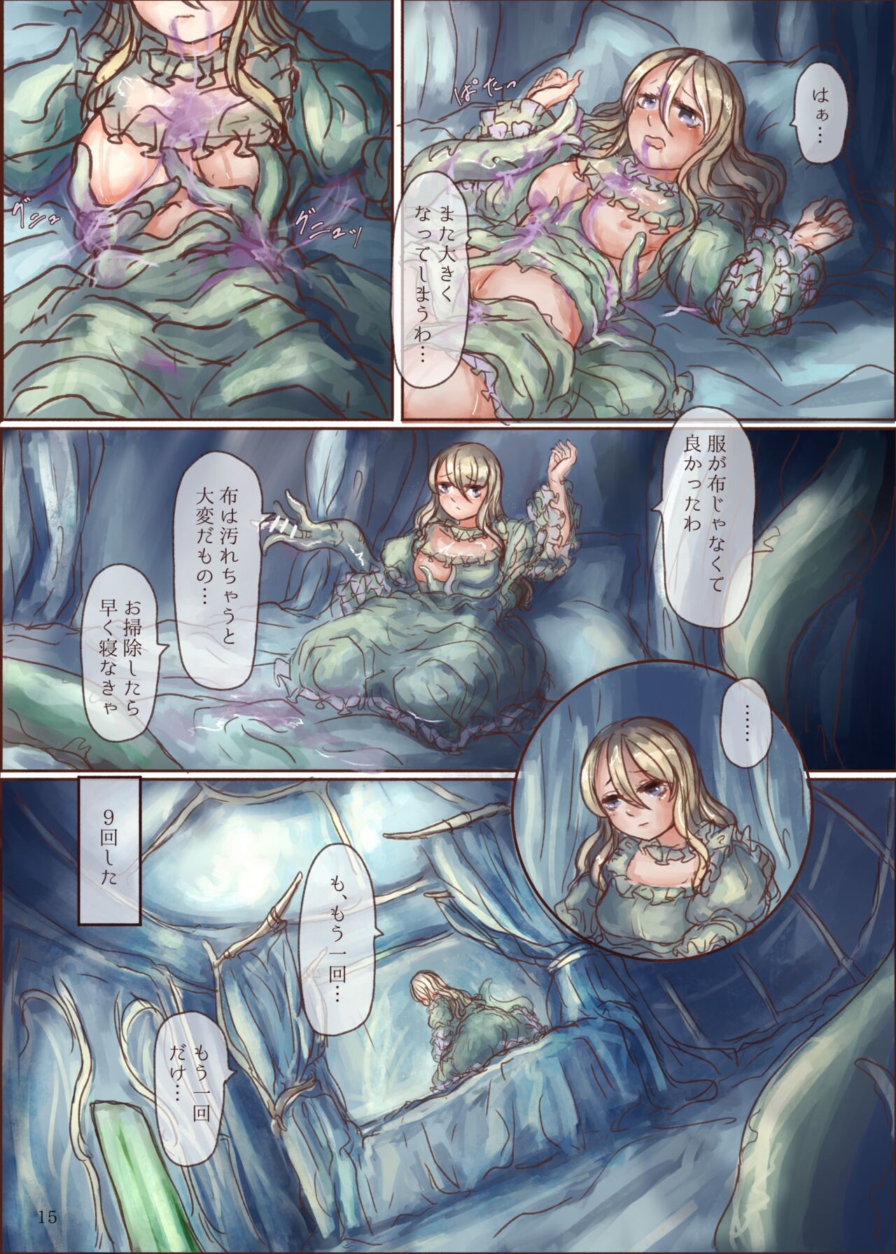 Page 15