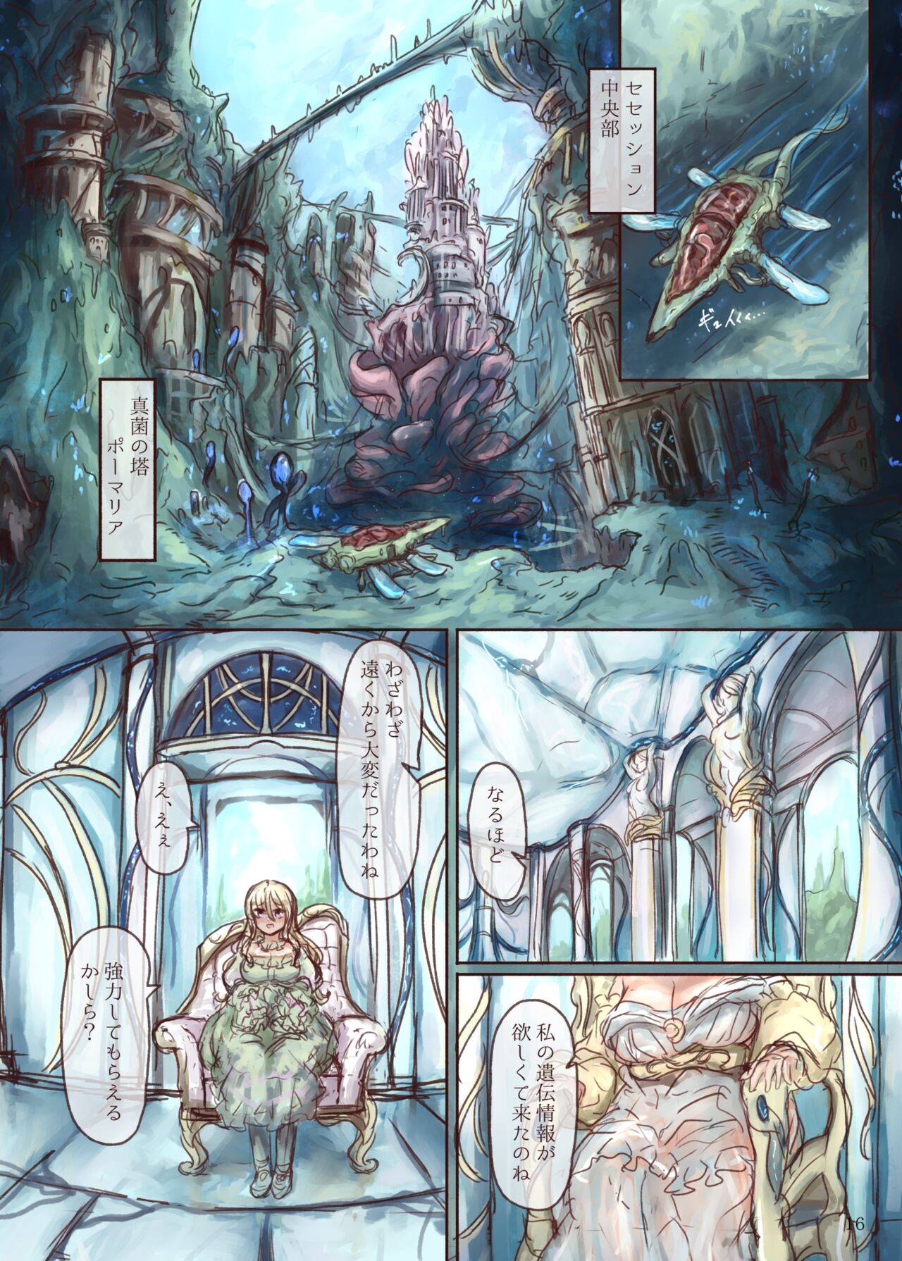 Page 16