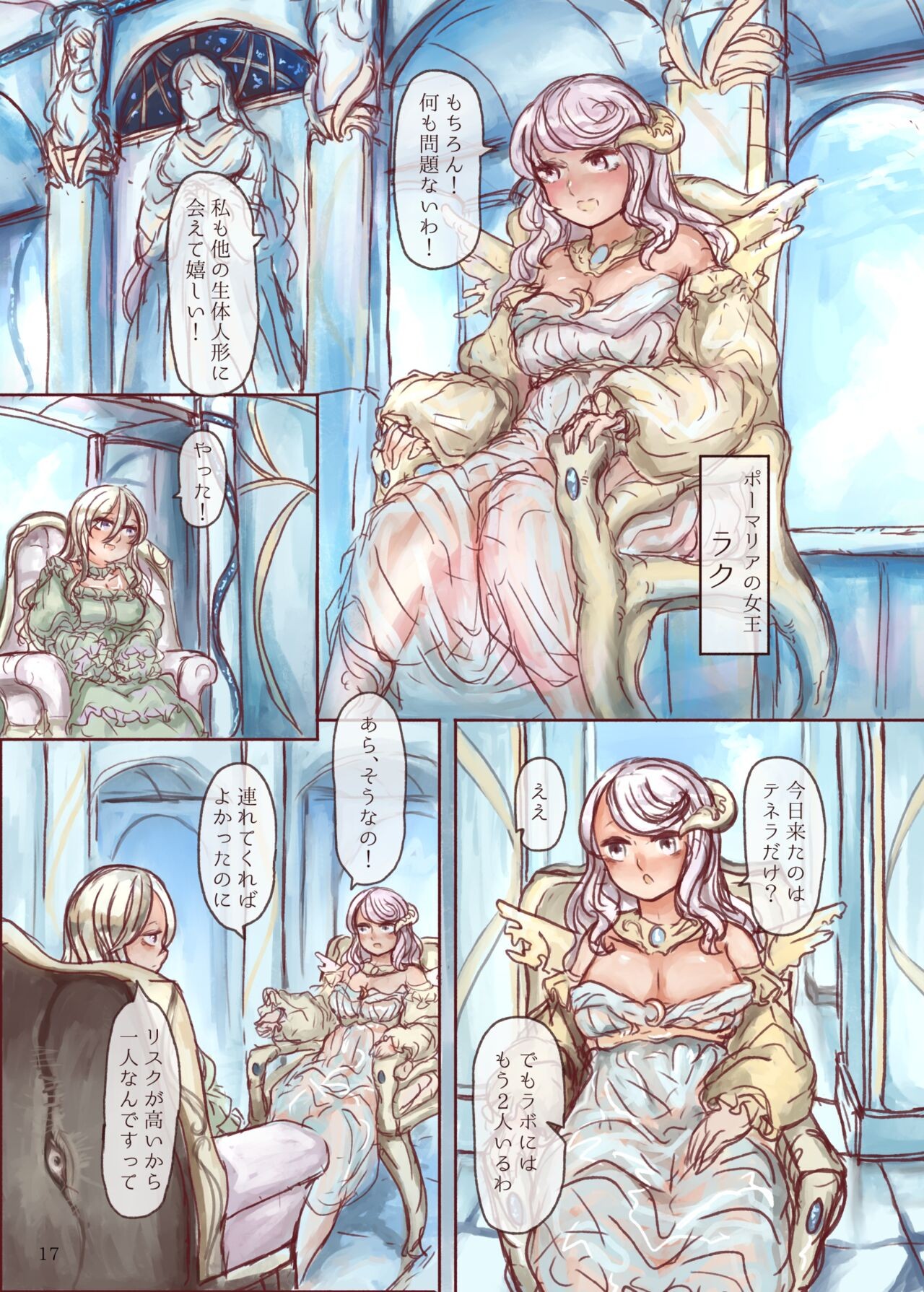 Page 17