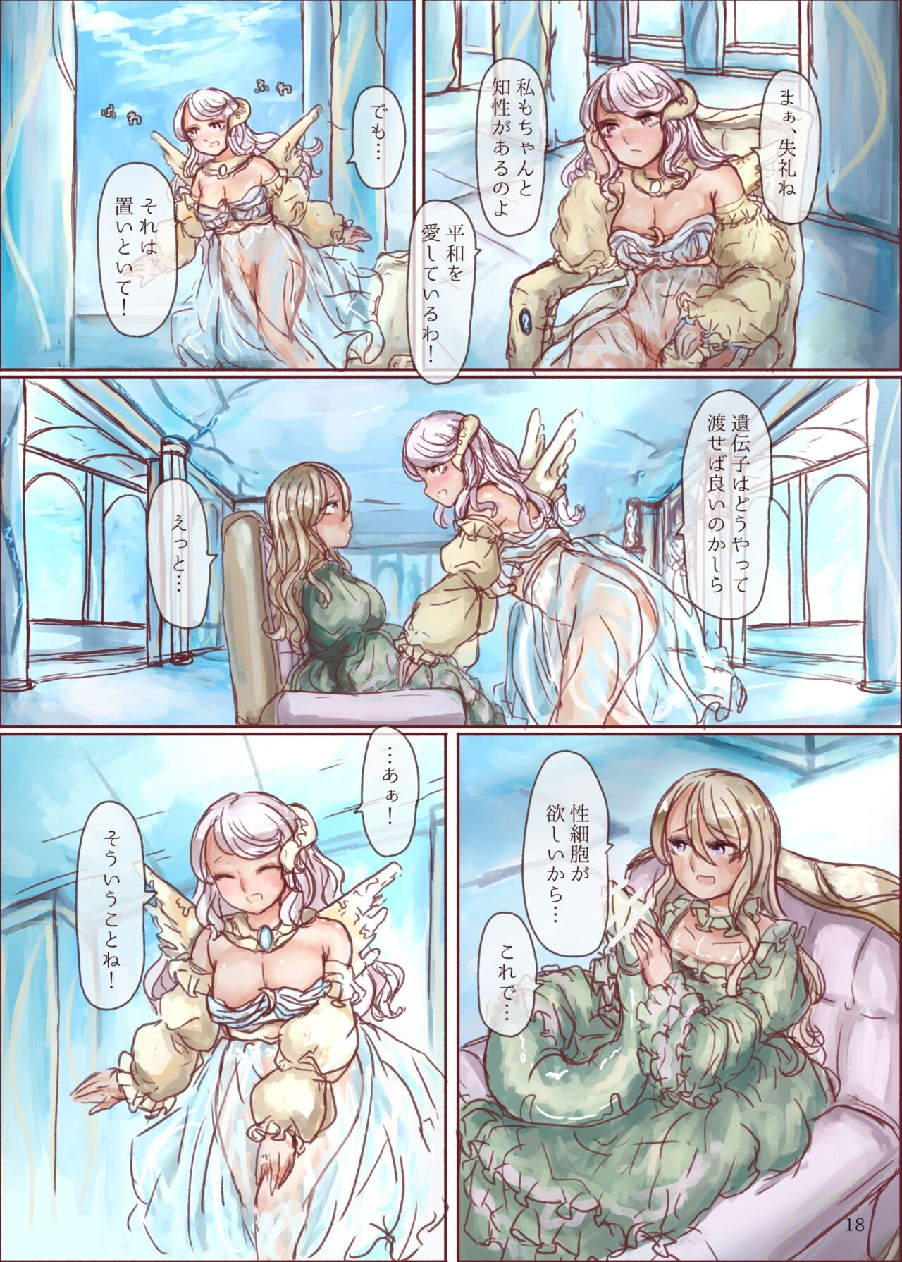 Page 18
