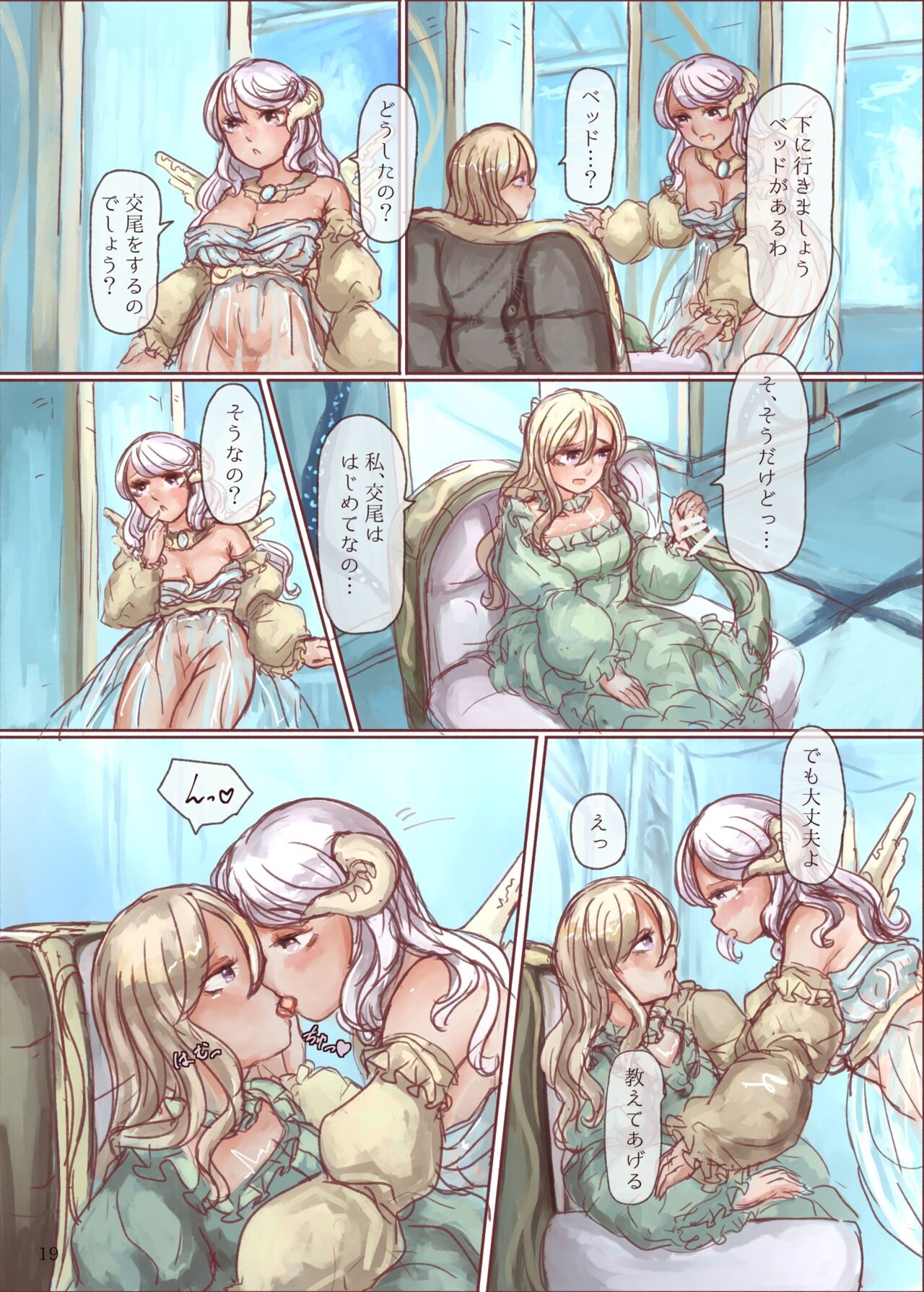 Page 19