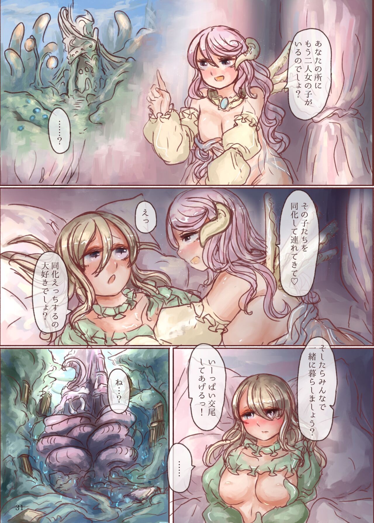 Page 31