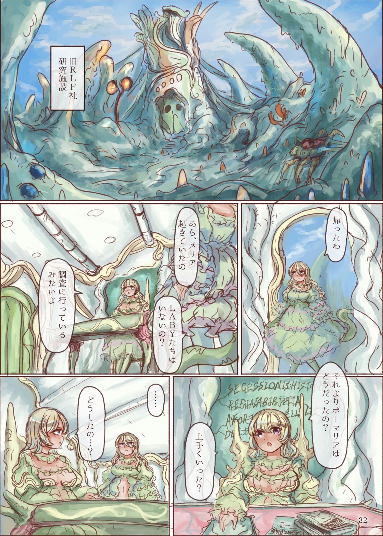 Page 32