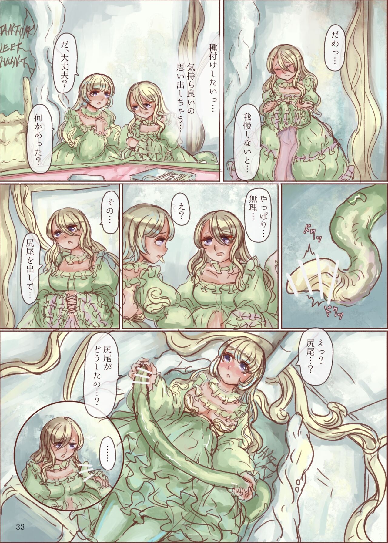 Page 33