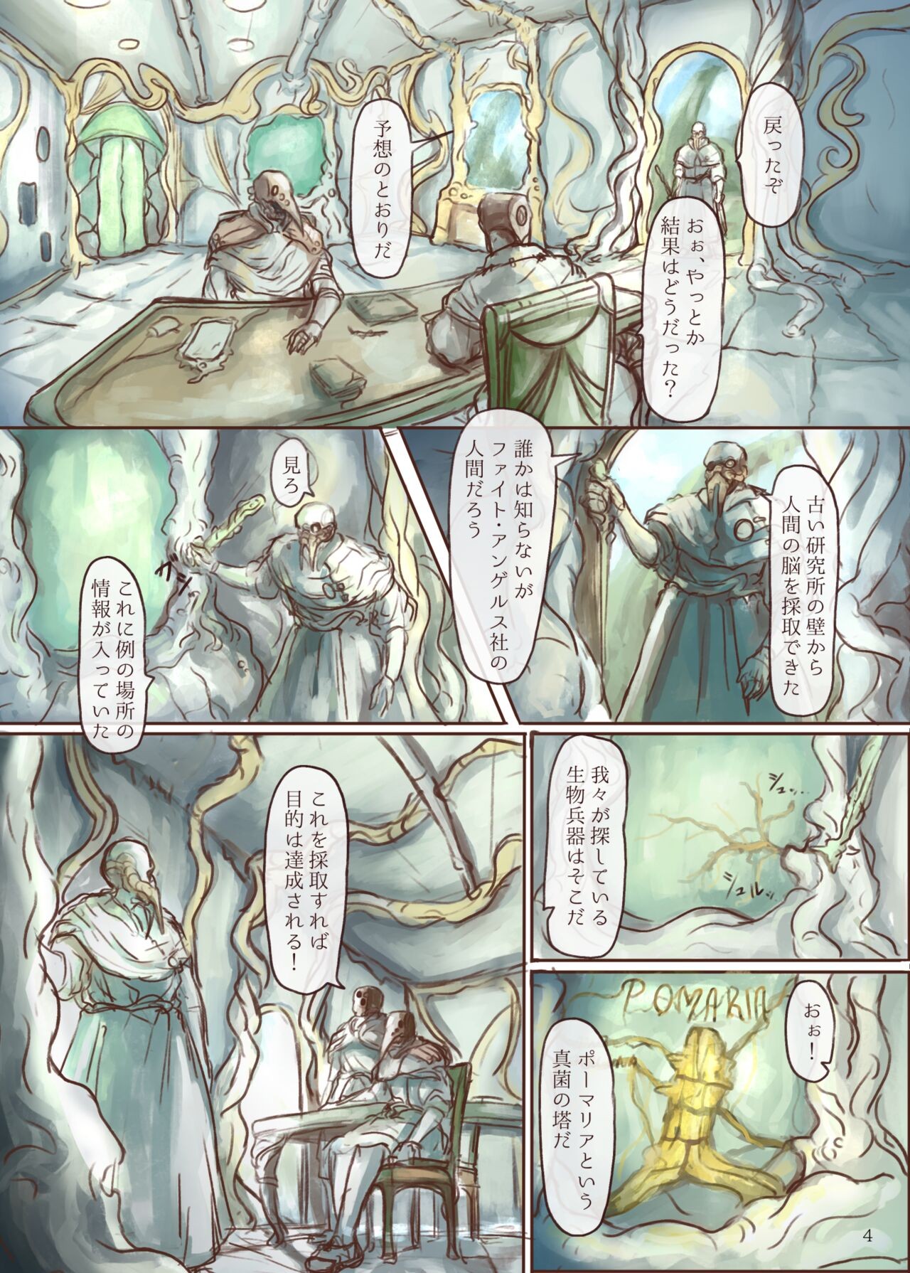 Page 4