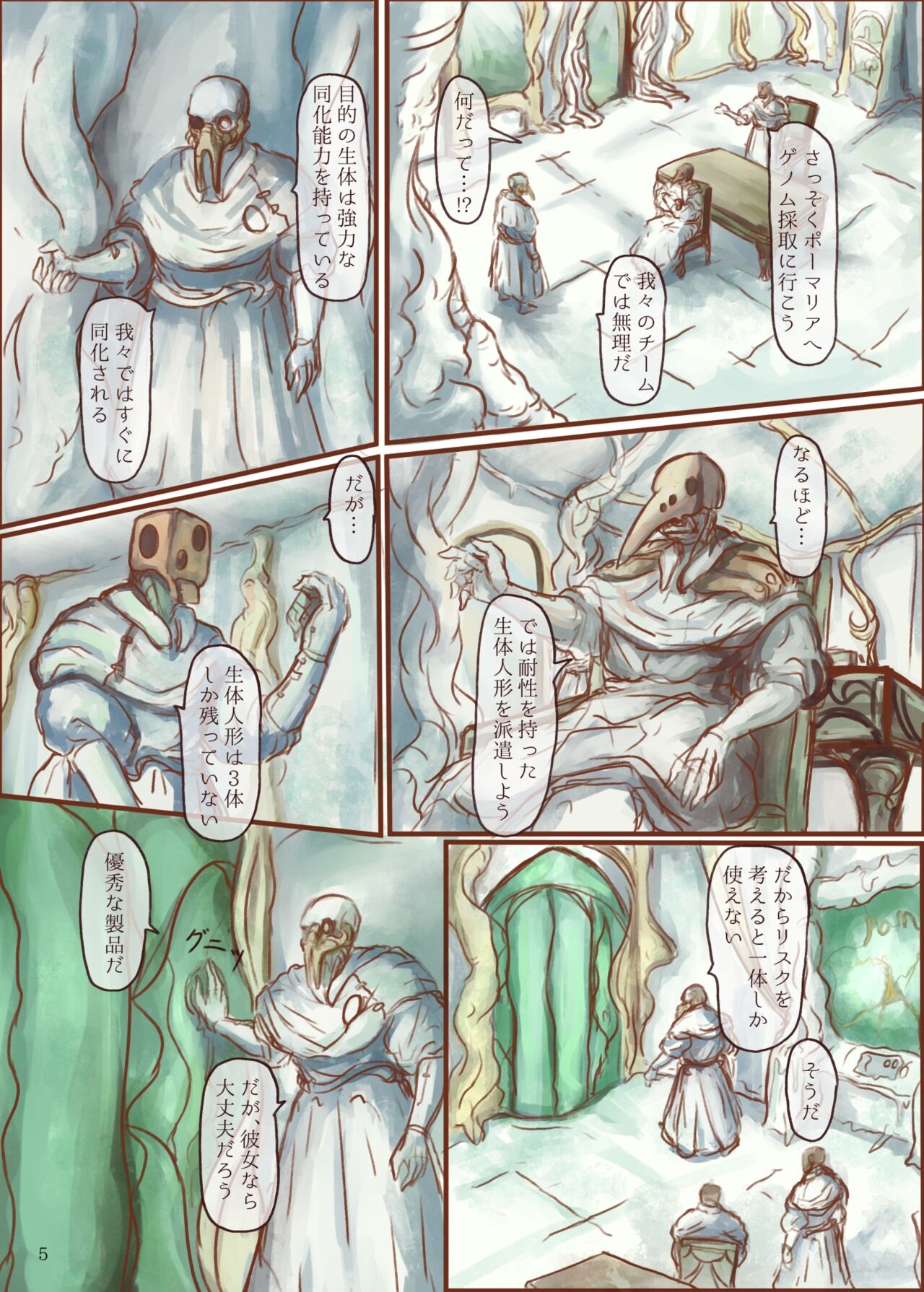 Page 5