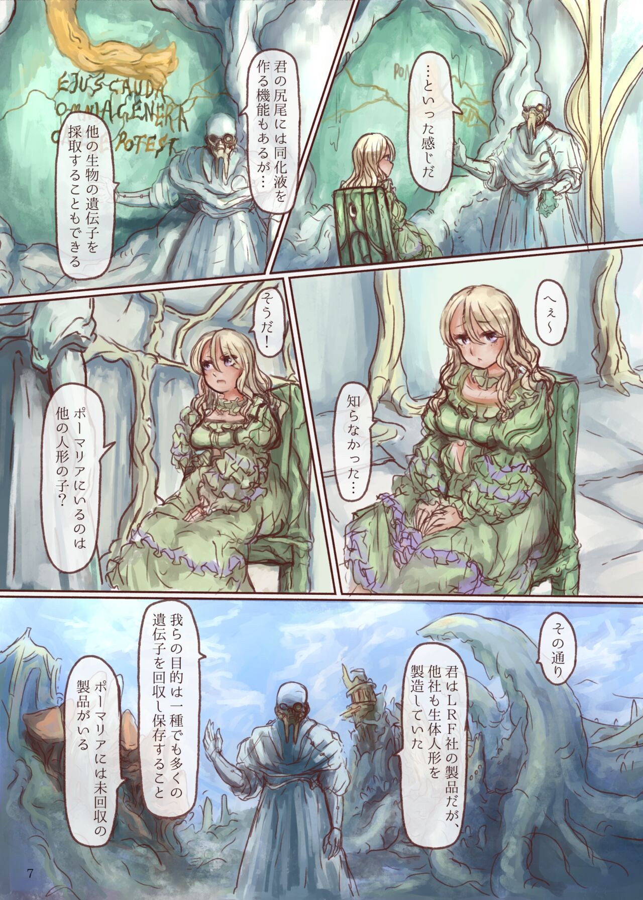 Page 7