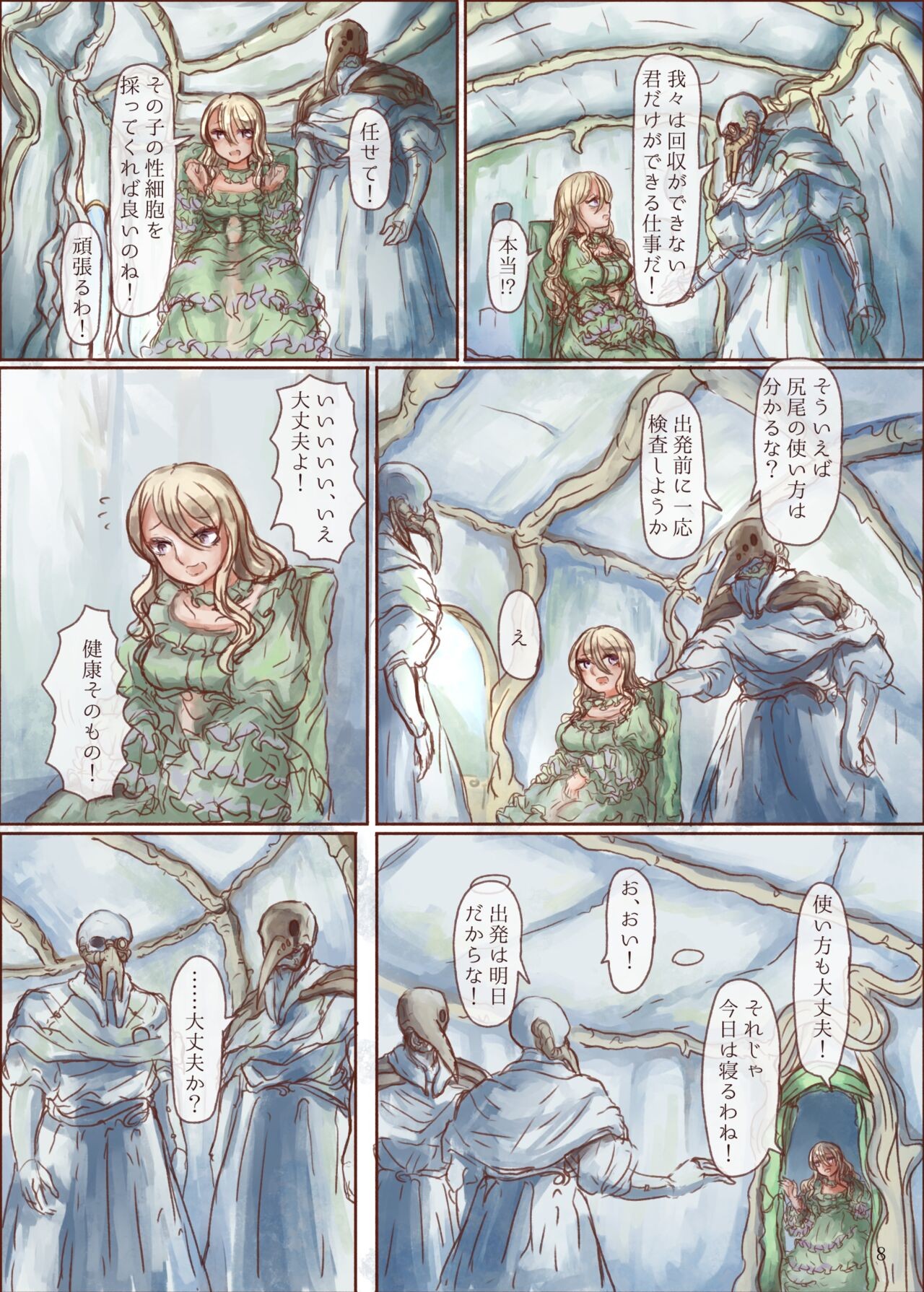 Page 8