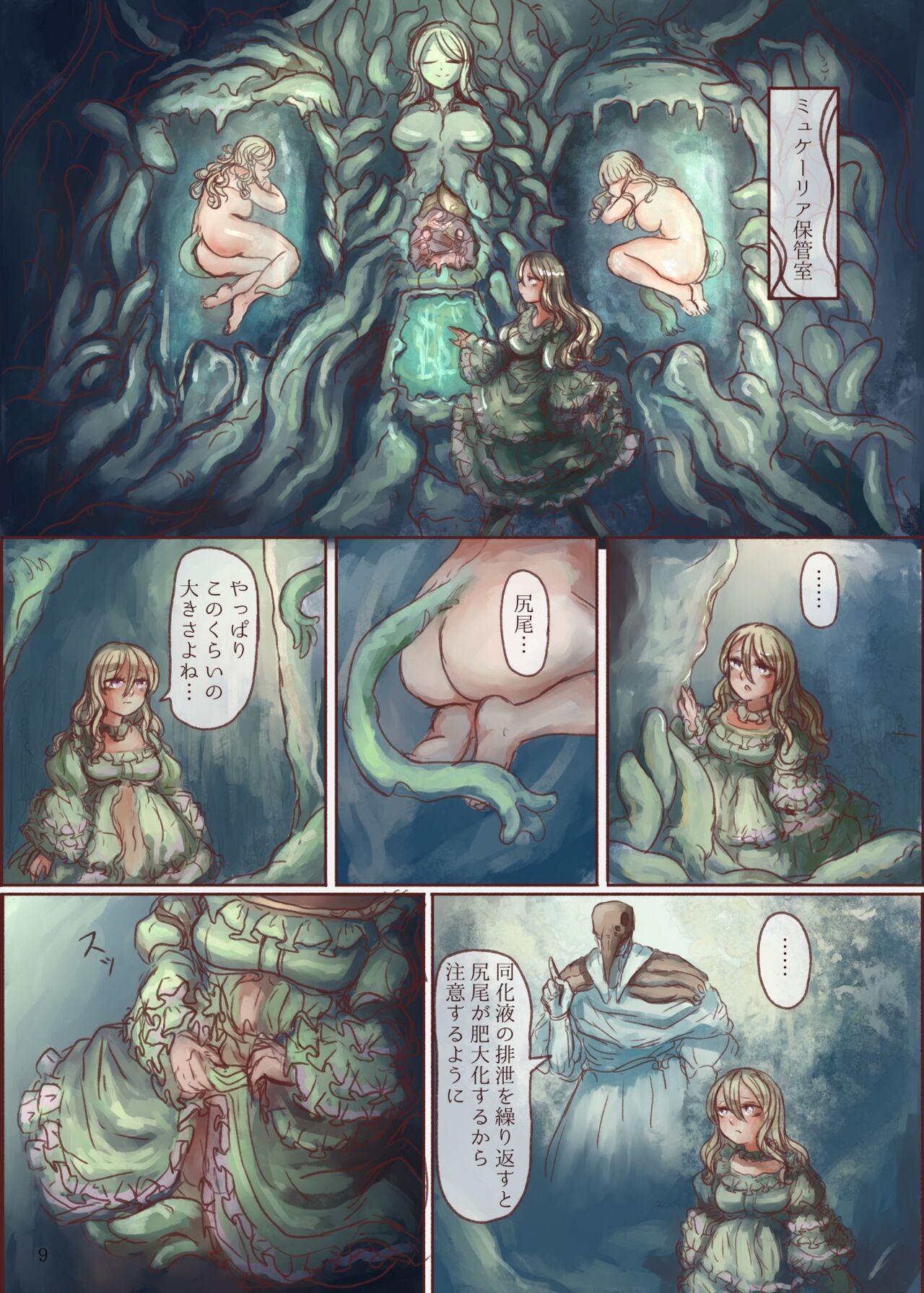 Page 9