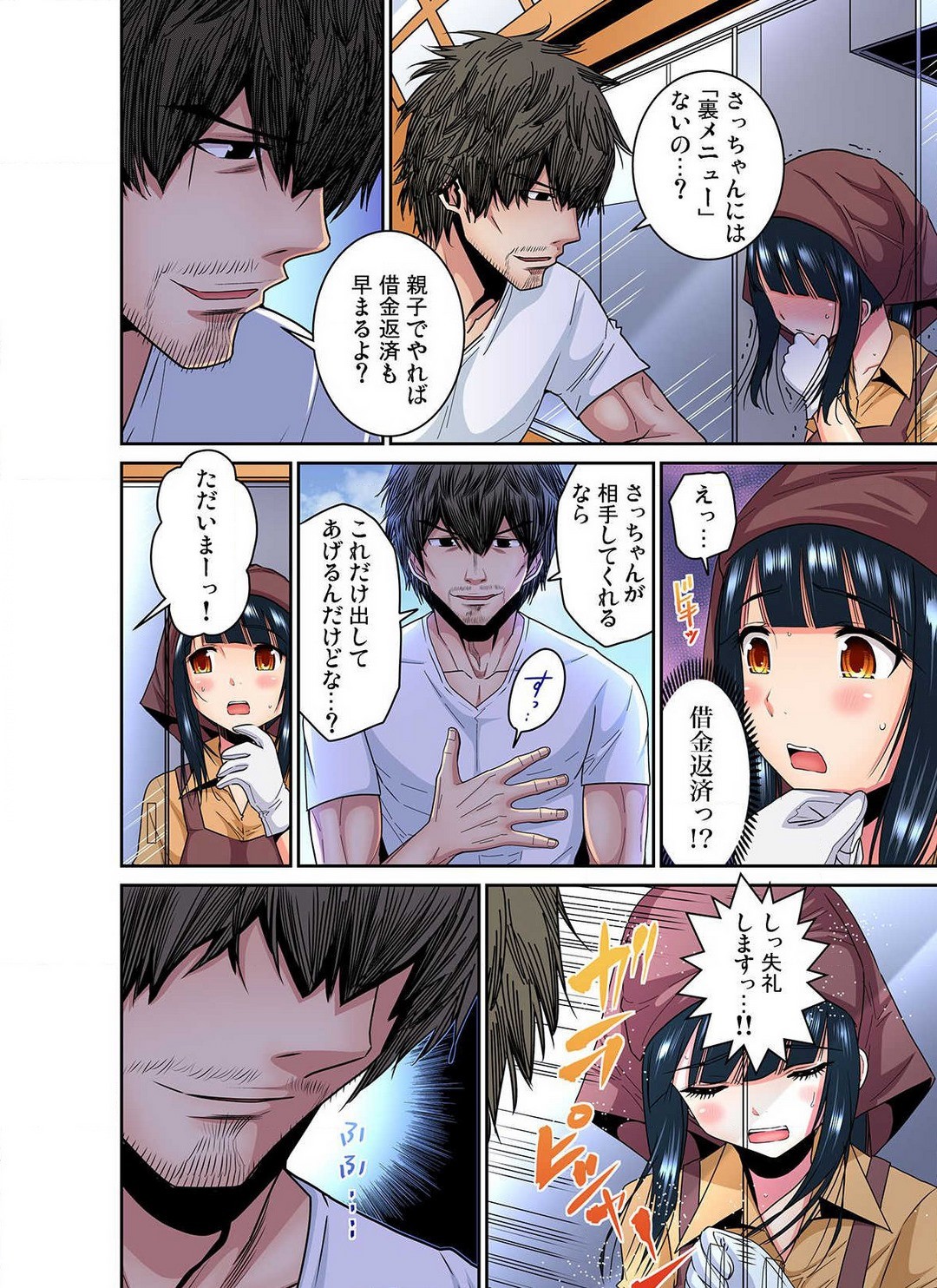 Page 107