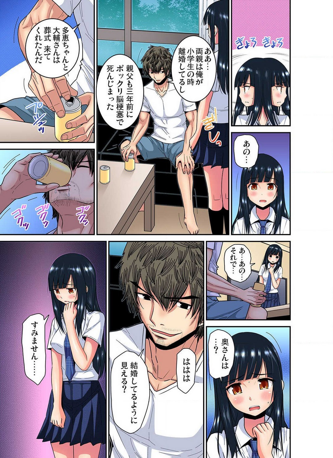Page 112
