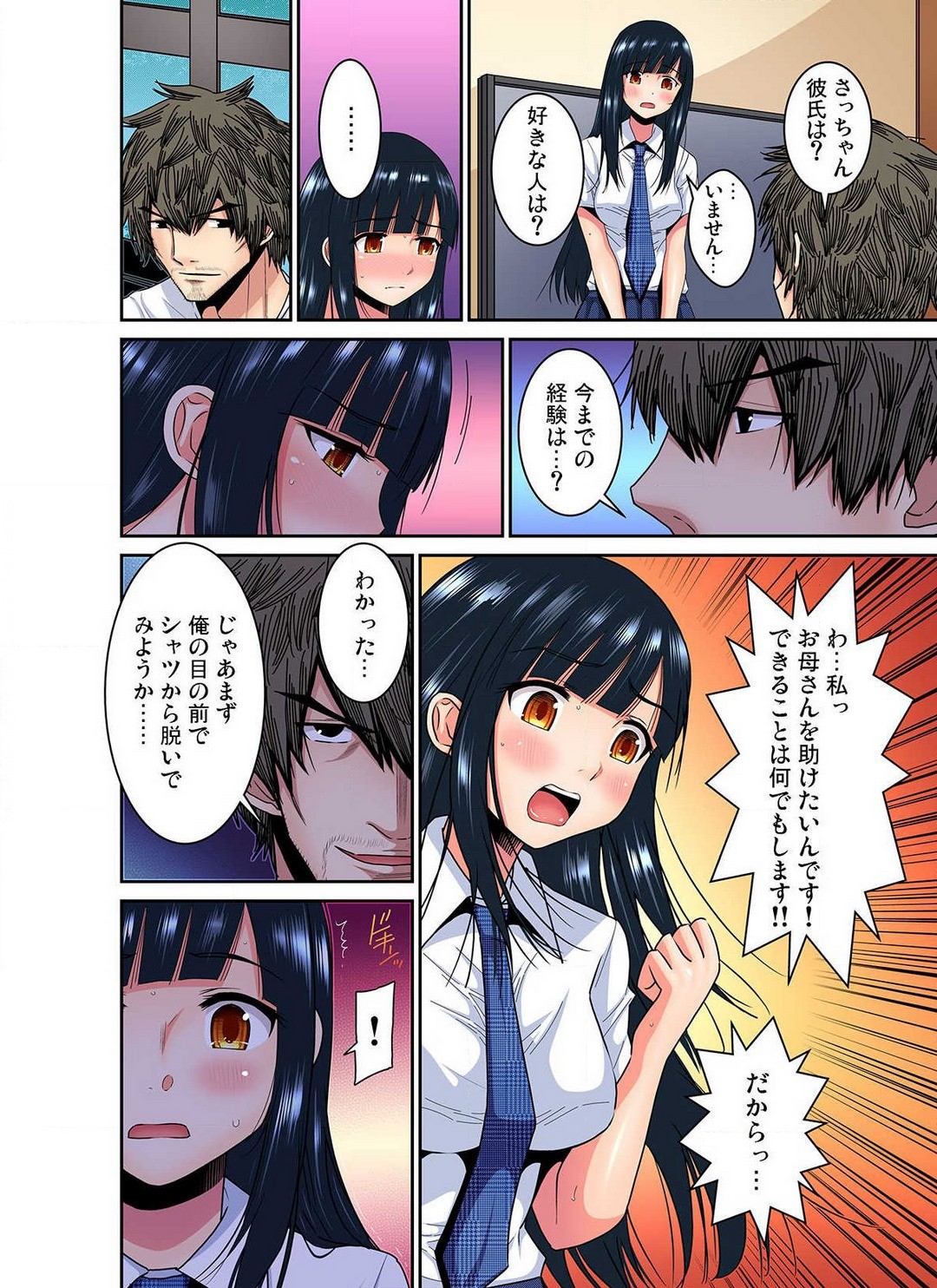 Page 113