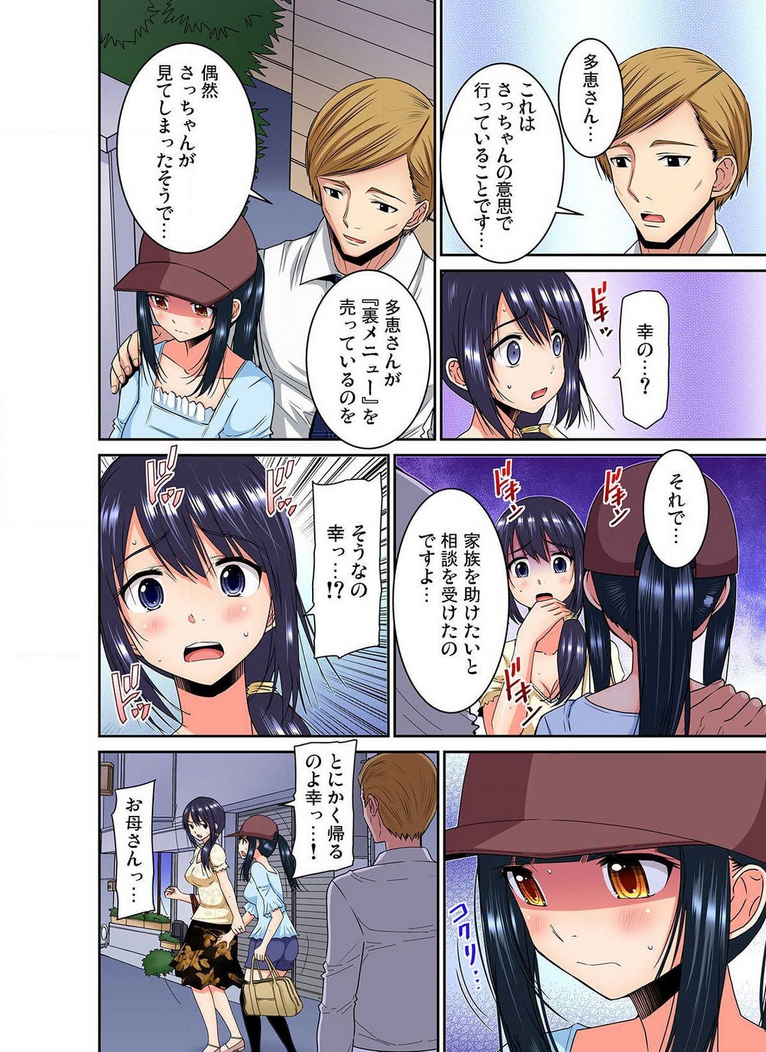 Page 153
