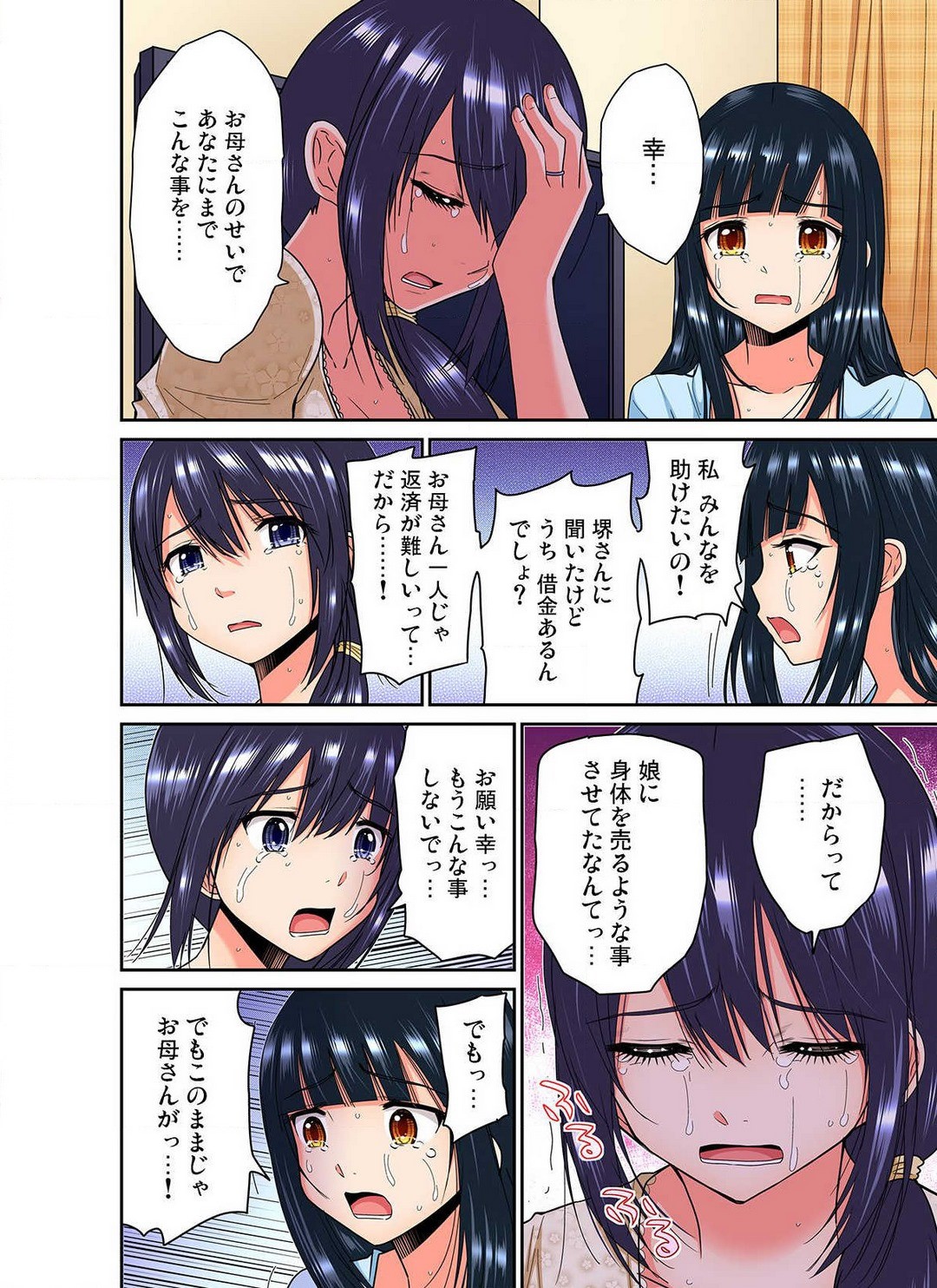 Page 155