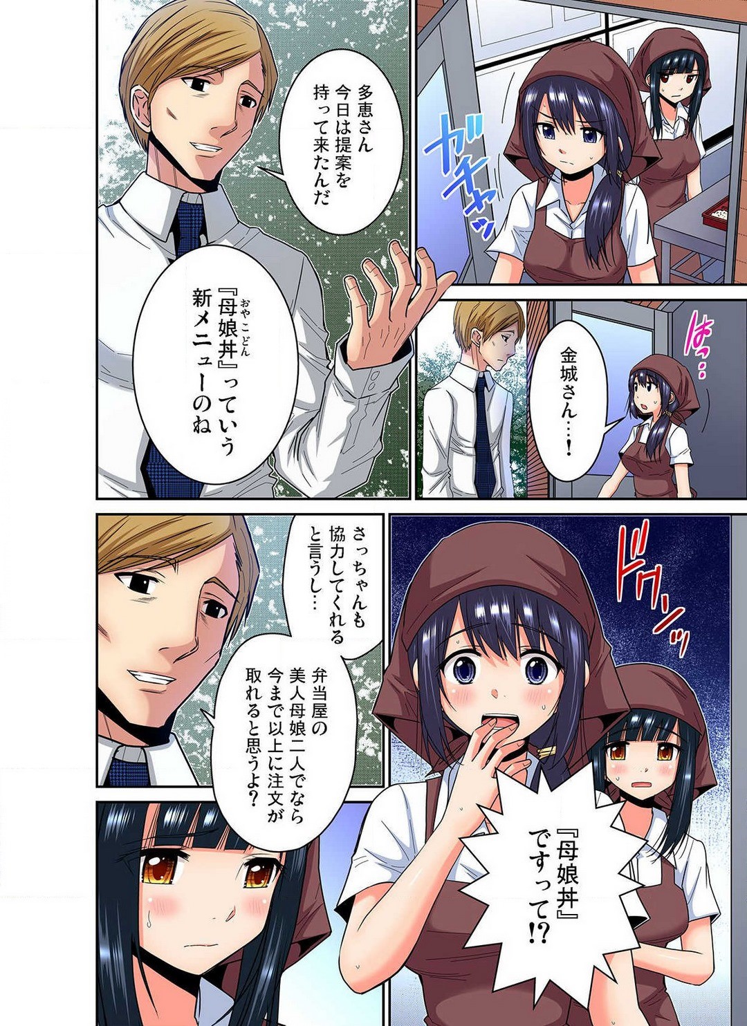 Page 159