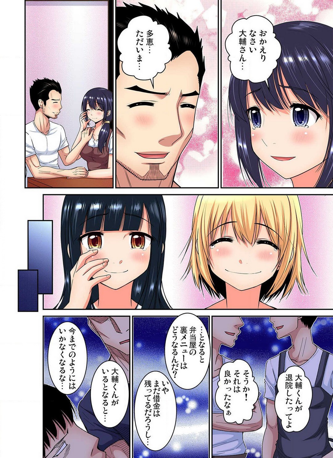 Page 203