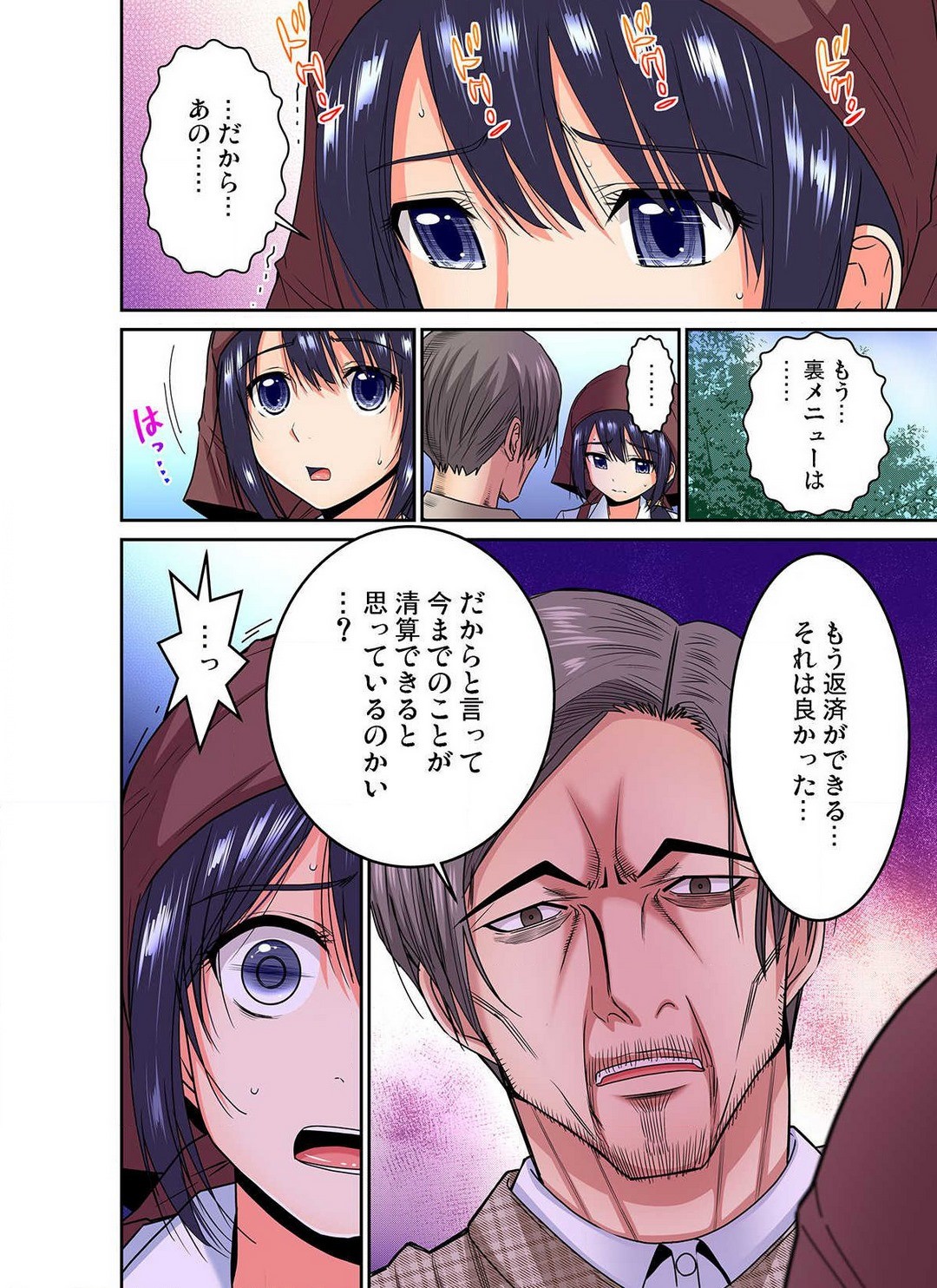 Page 259
