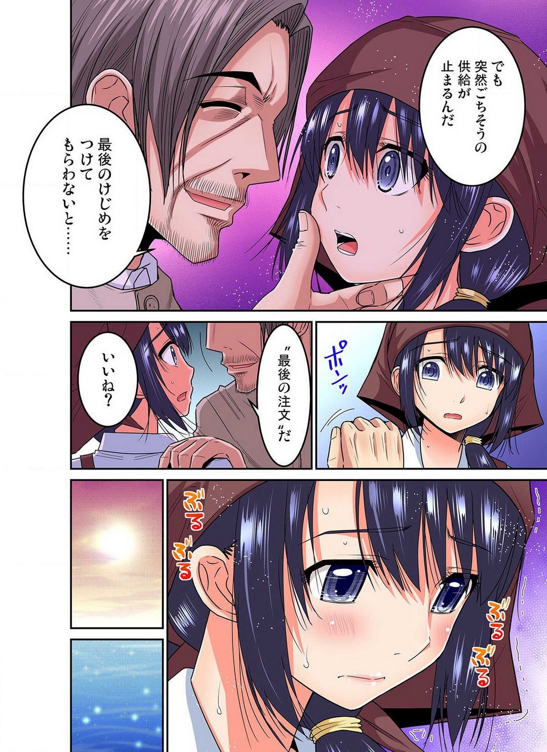 Page 261