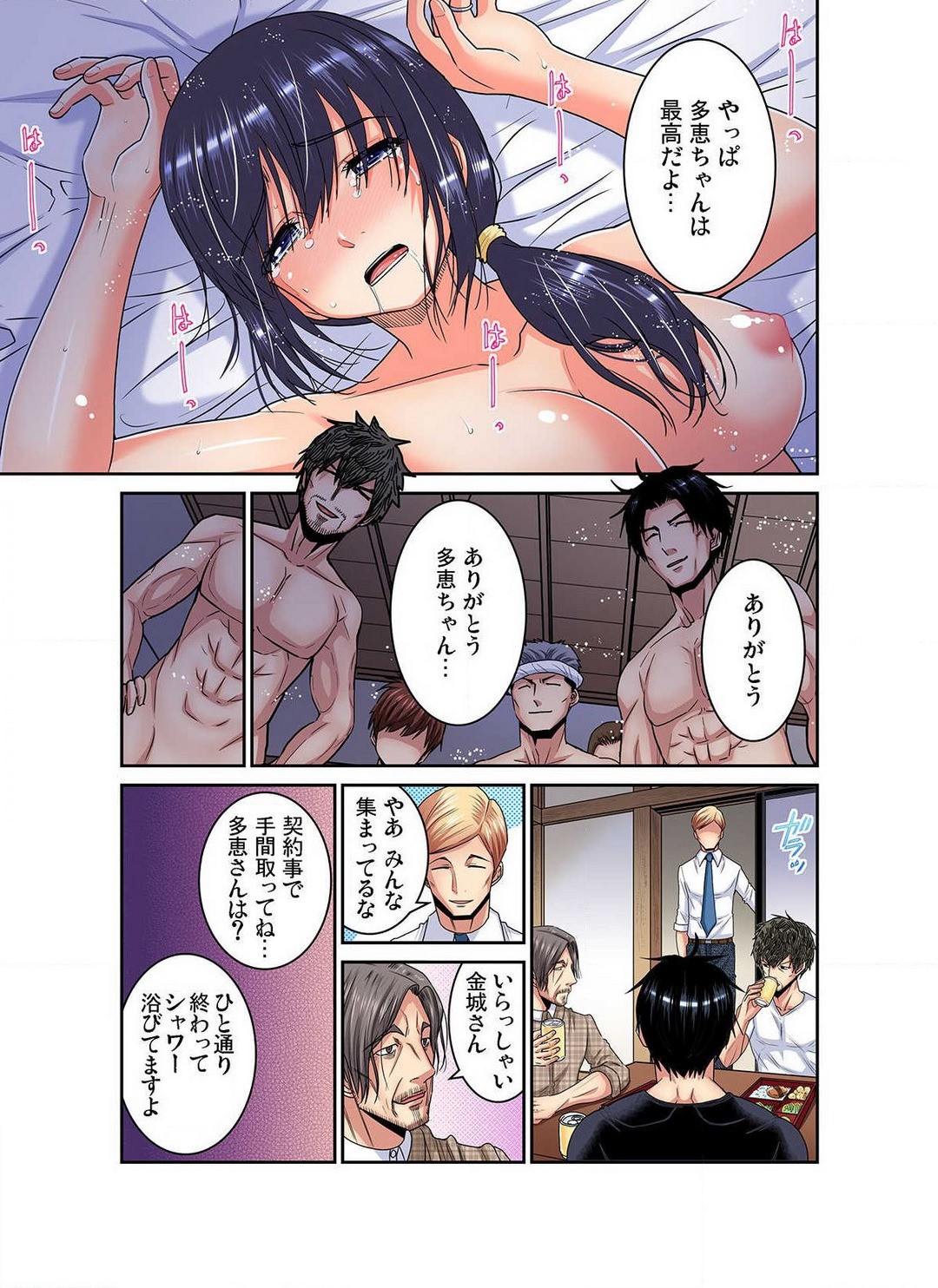Page 289
