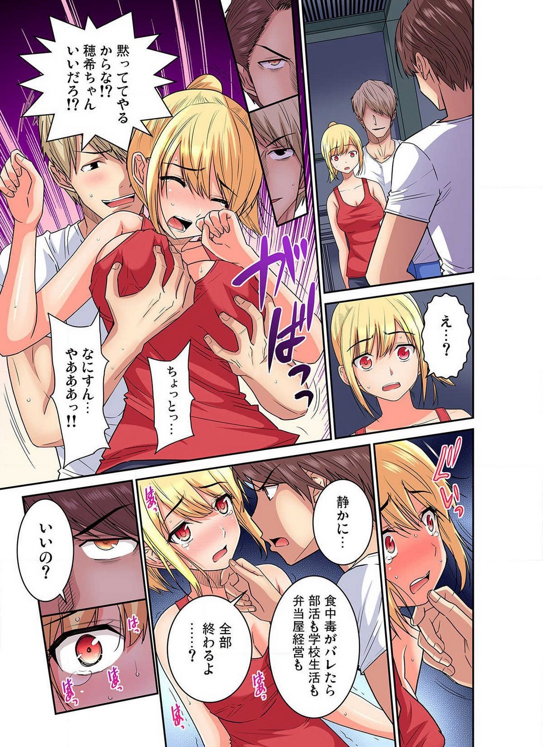 Page 310