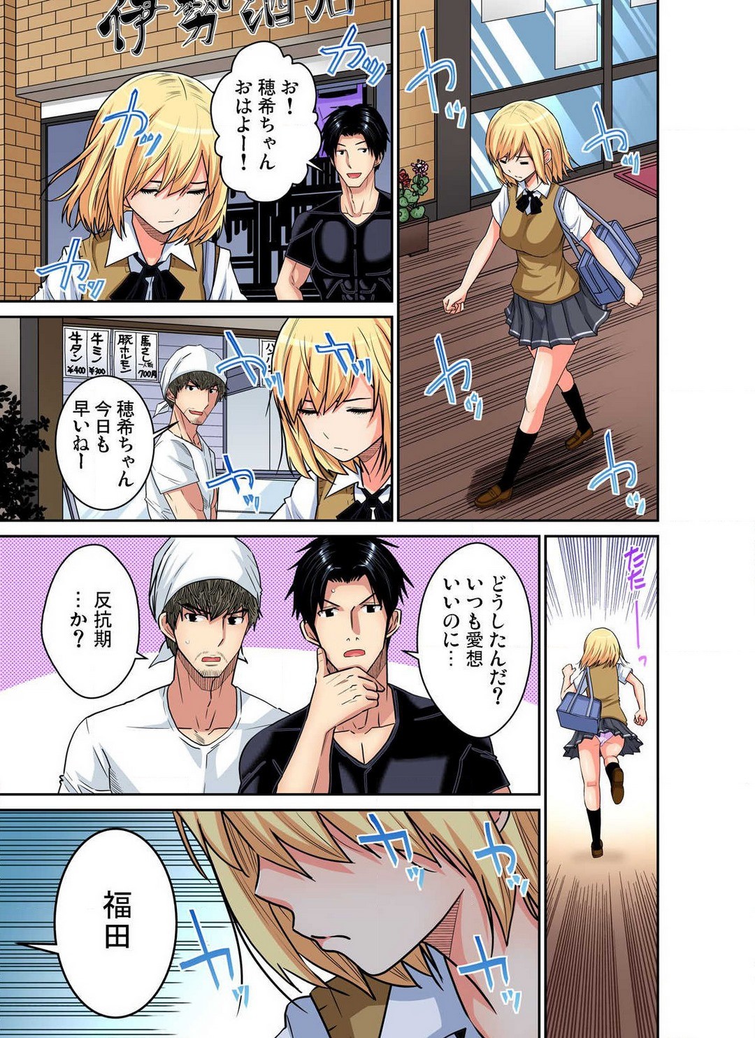 Page 331