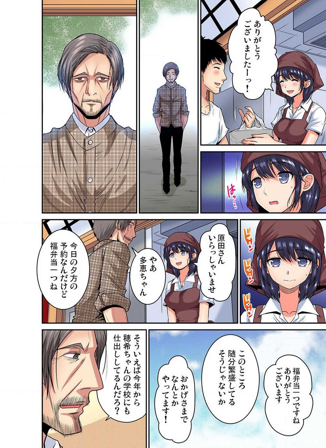 Page 378