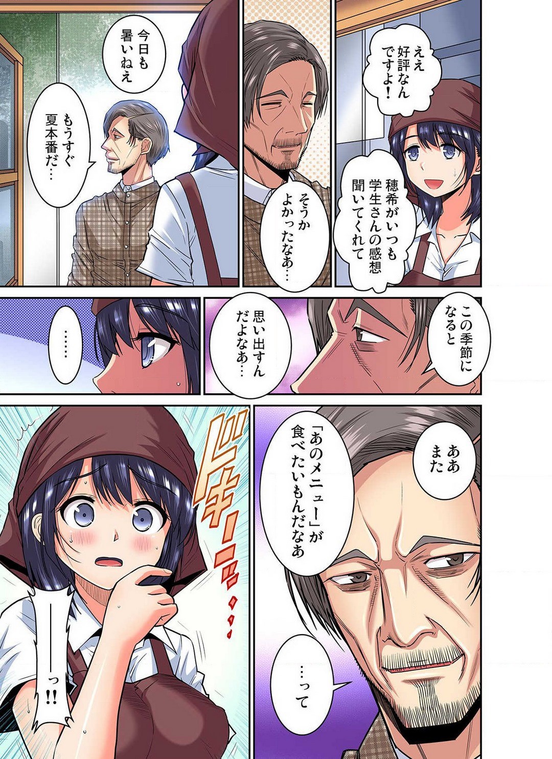 Page 379