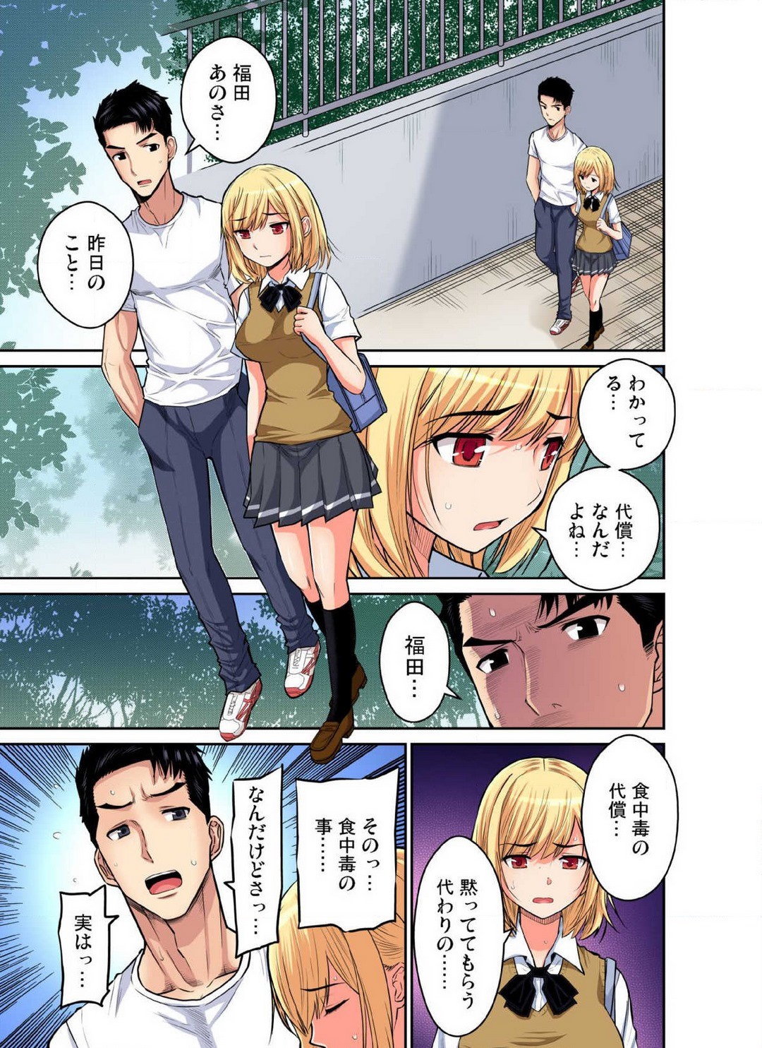 Page 412