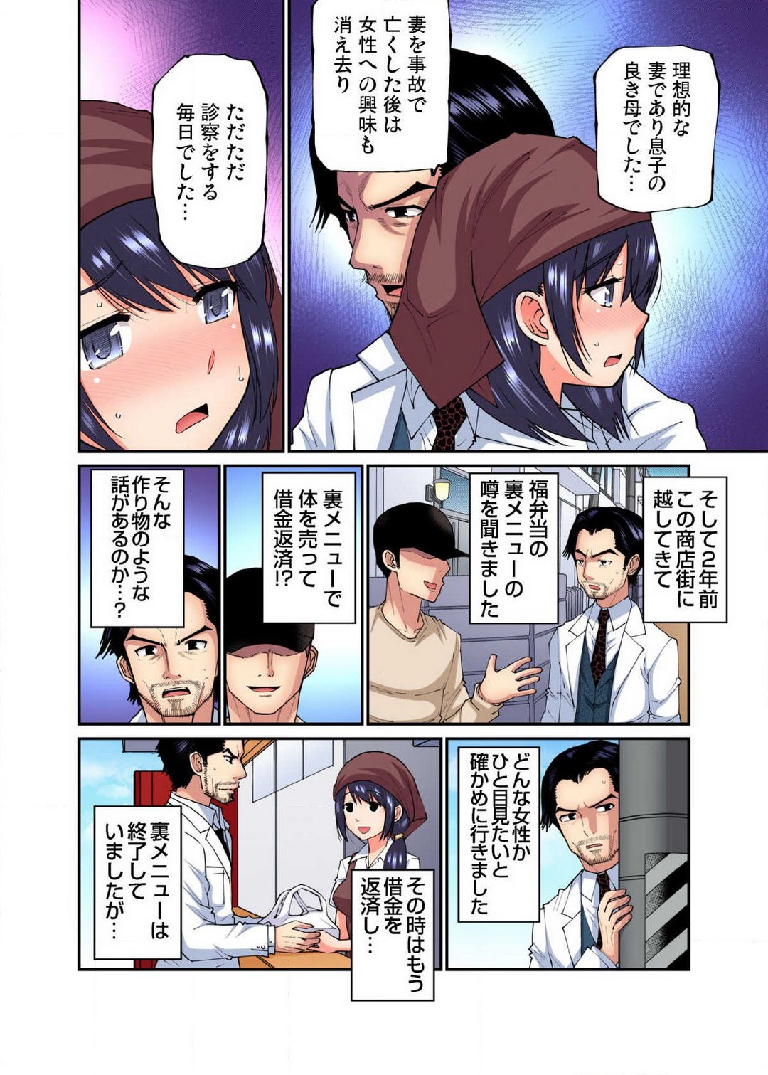 Page 467