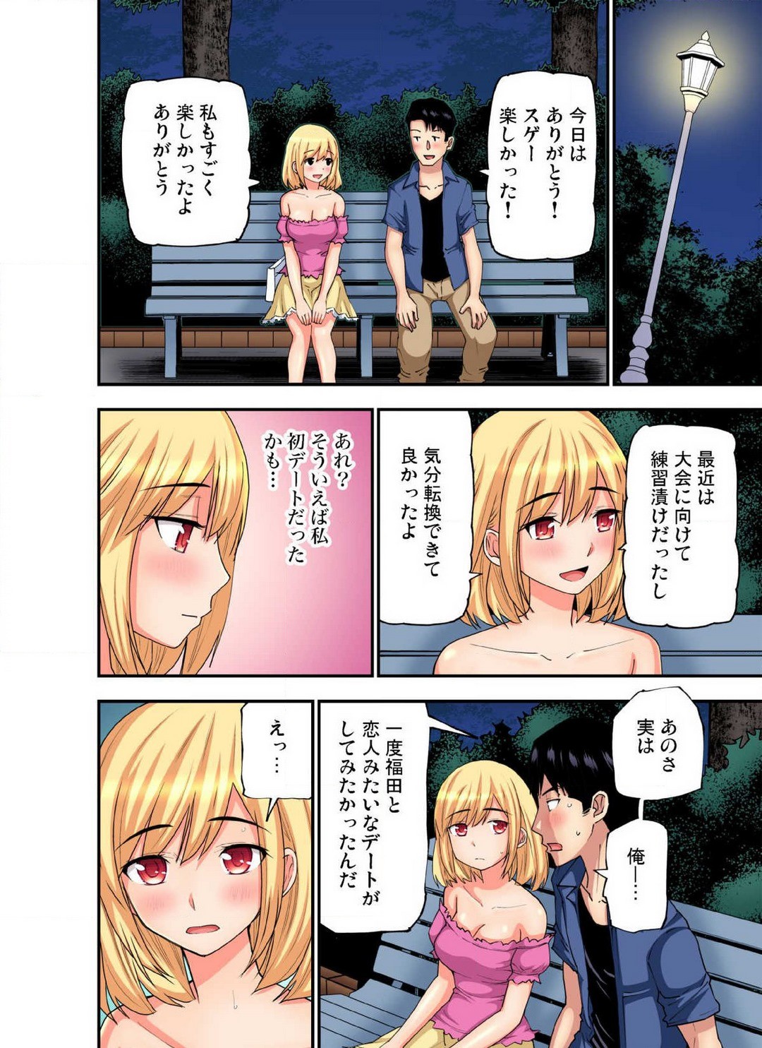 Page 532