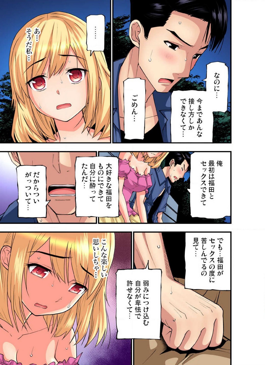Page 533
