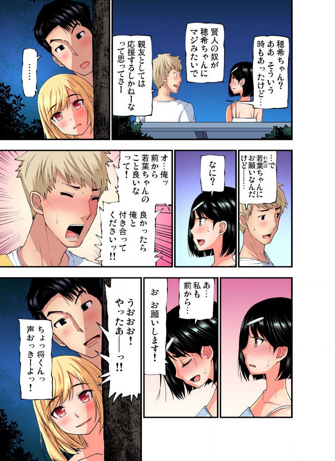 Page 541