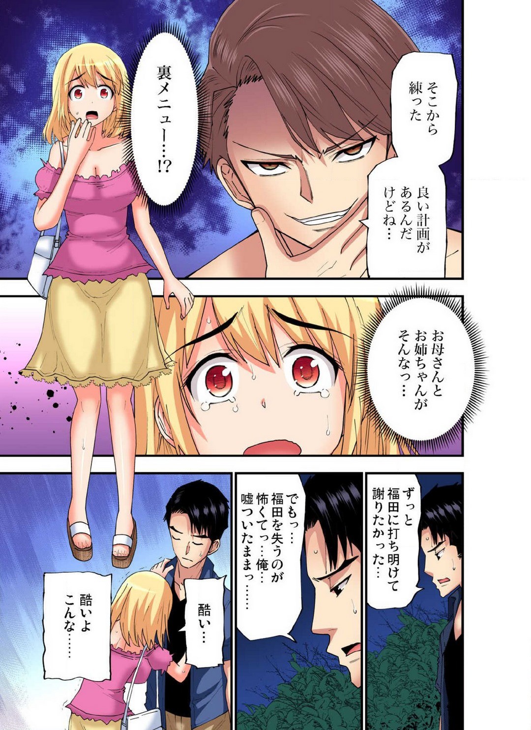 Page 554