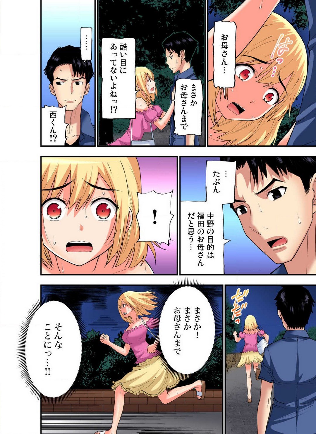 Page 555